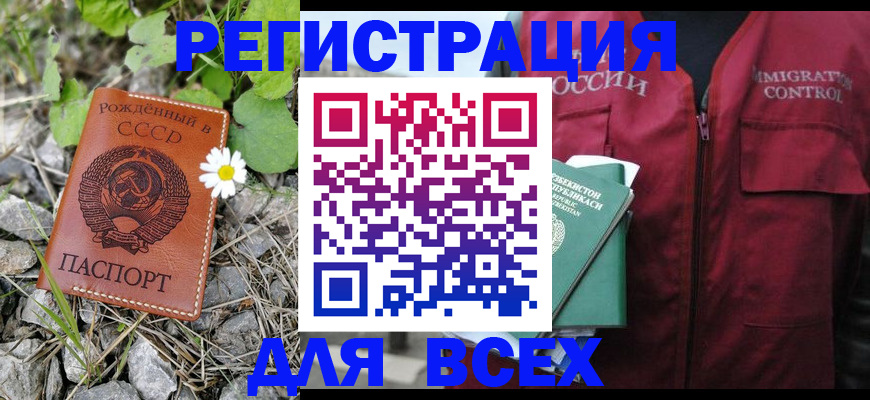 прописка поиск в Болхове