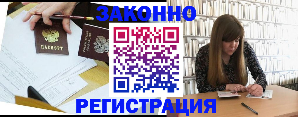 временная регистрация для школы в Болхове