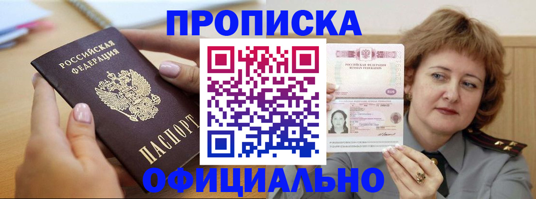 временная регистрация надежно в Болхове