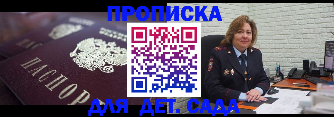 временная регистрация недорого в Болхове