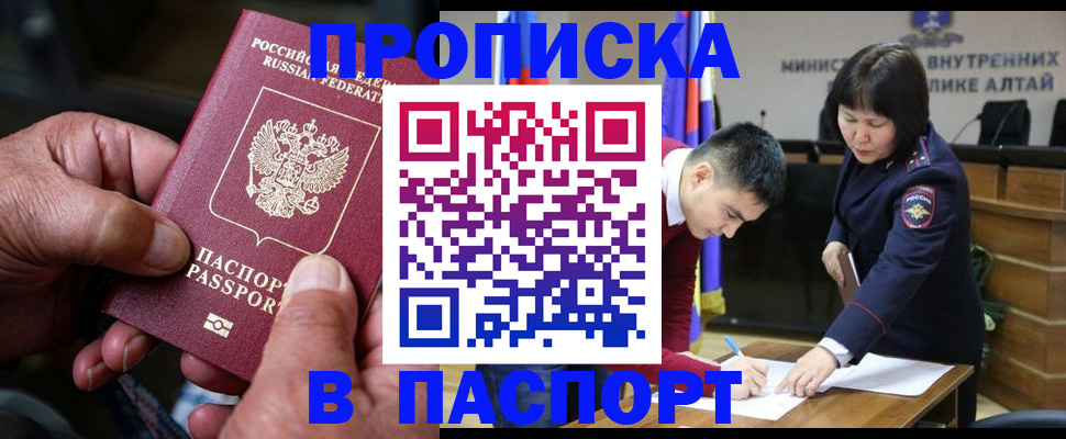 временная регистрация поиск в Болхове