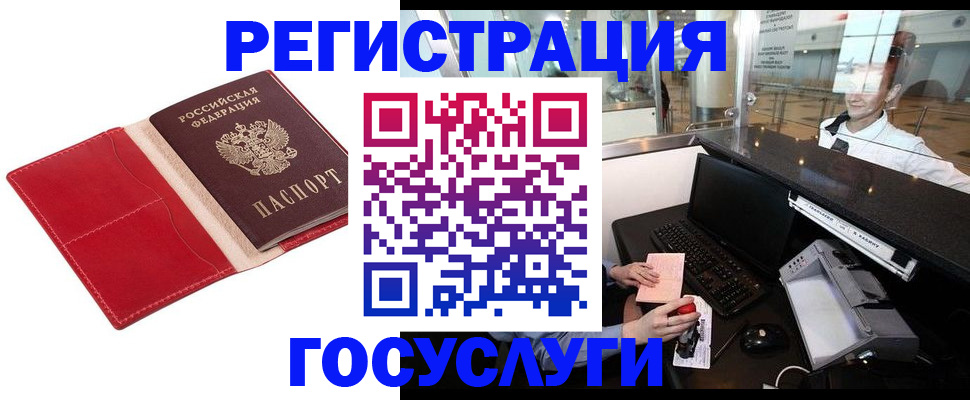 временная регистрация надежно в Болхове